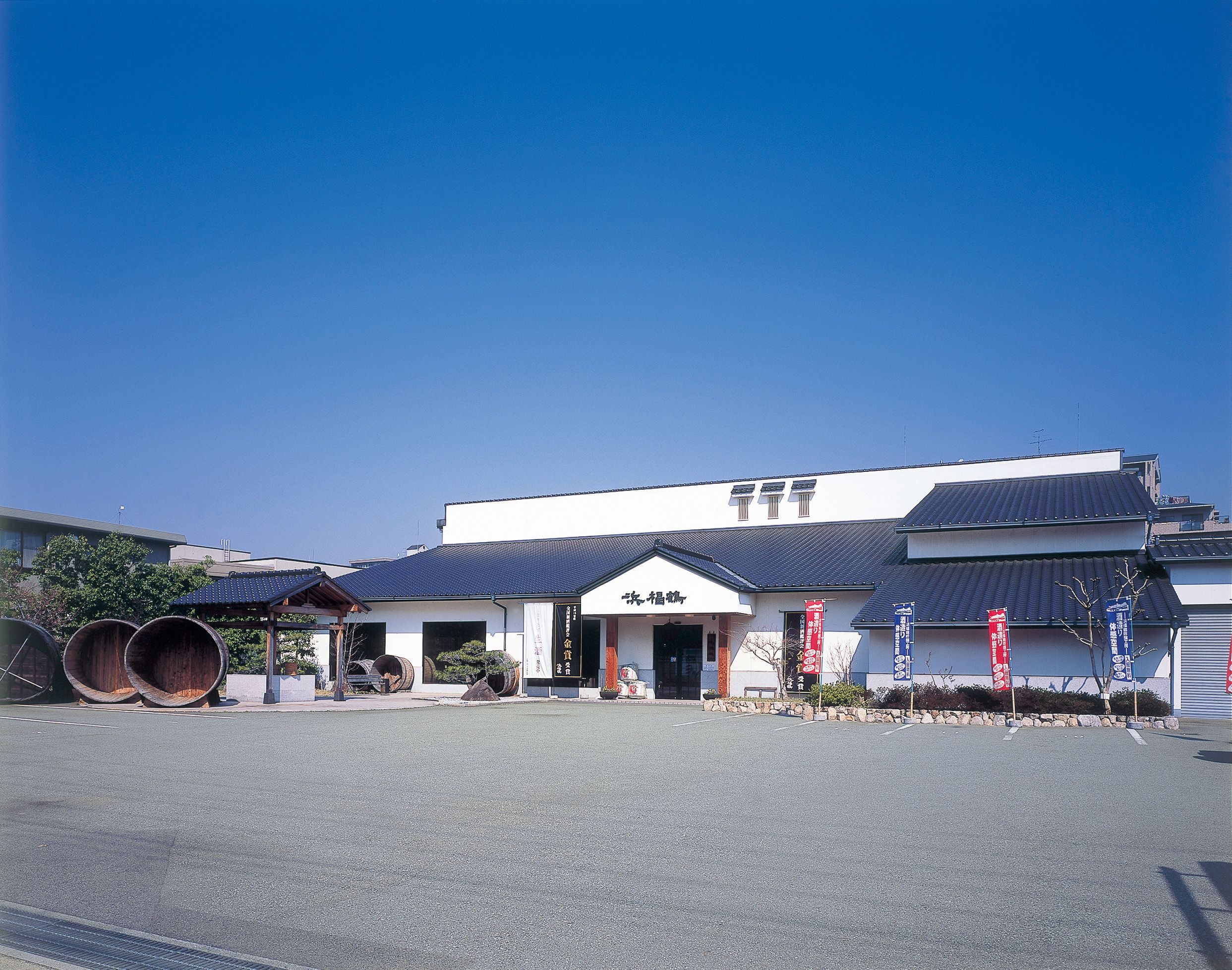 🍶 하마후쿠츠루 긴조 공방(하마후쿠츠루 긴조코보) 이미지 8